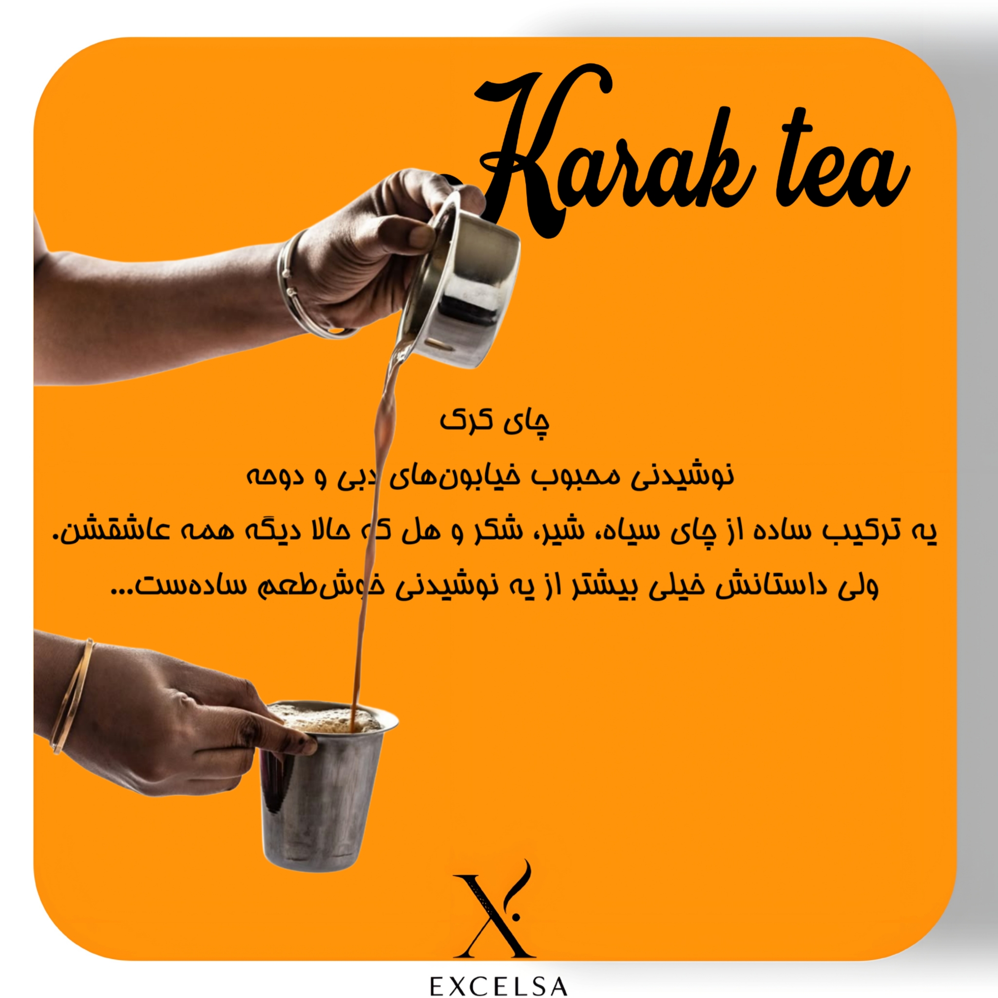 چای کرک | تاریخچه، خواص و تفاوت با ماسالا