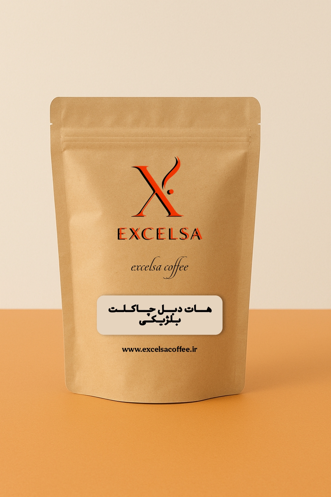 پودر هات دبل چاکلت بلژیکی (۱کیلوگرمی )اکسلسا